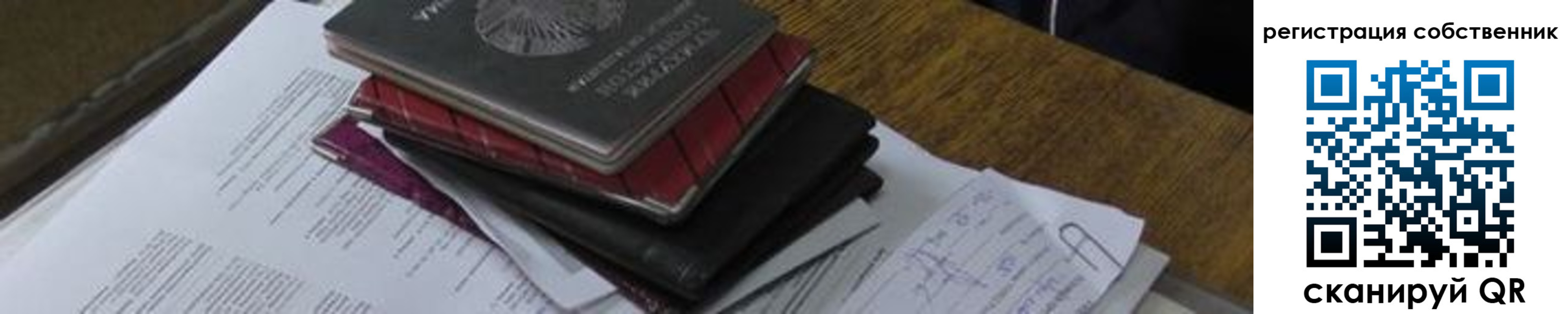 прописка для школы в Бронницах
